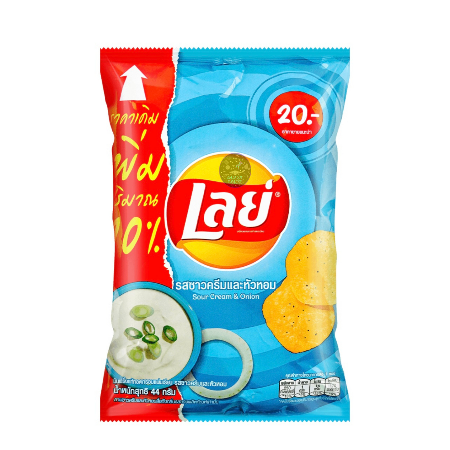 Lay’s Sour Cream & Onion (China)